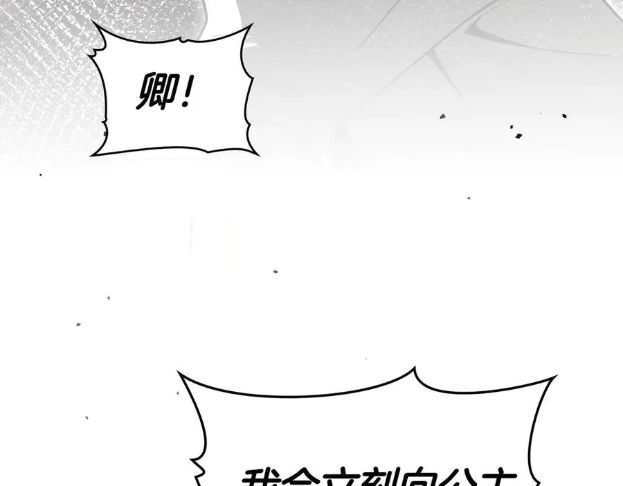 第85话 我没有放弃 第76页