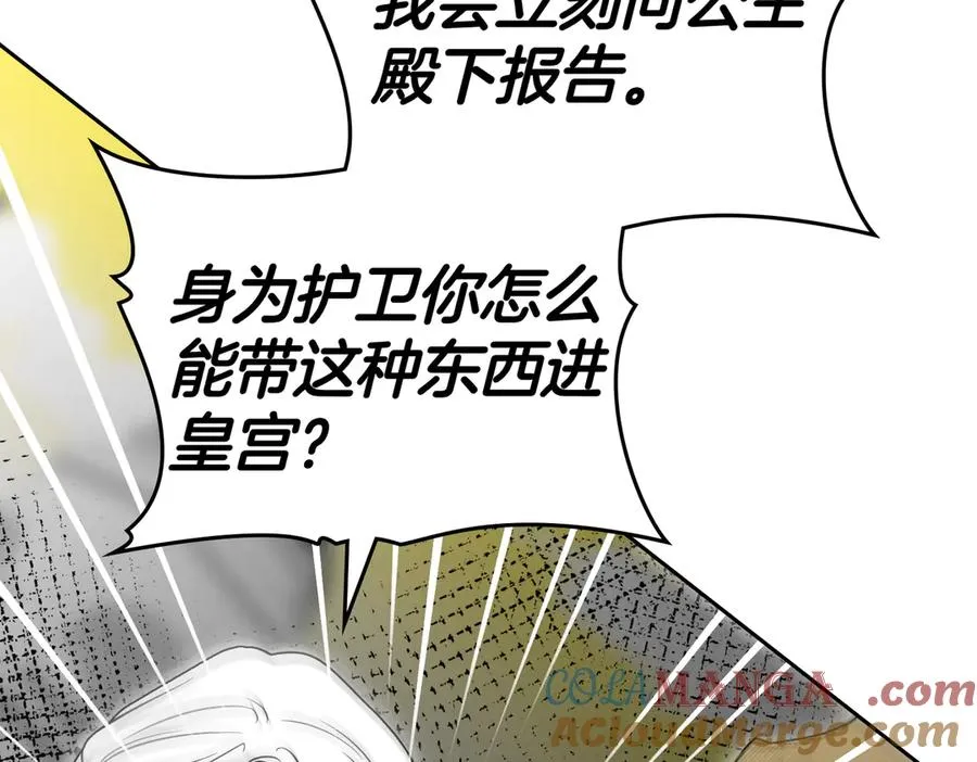 第85话 我没有放弃 第77页