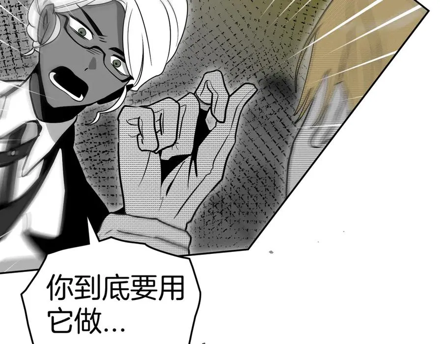 第85话 我没有放弃 第78页