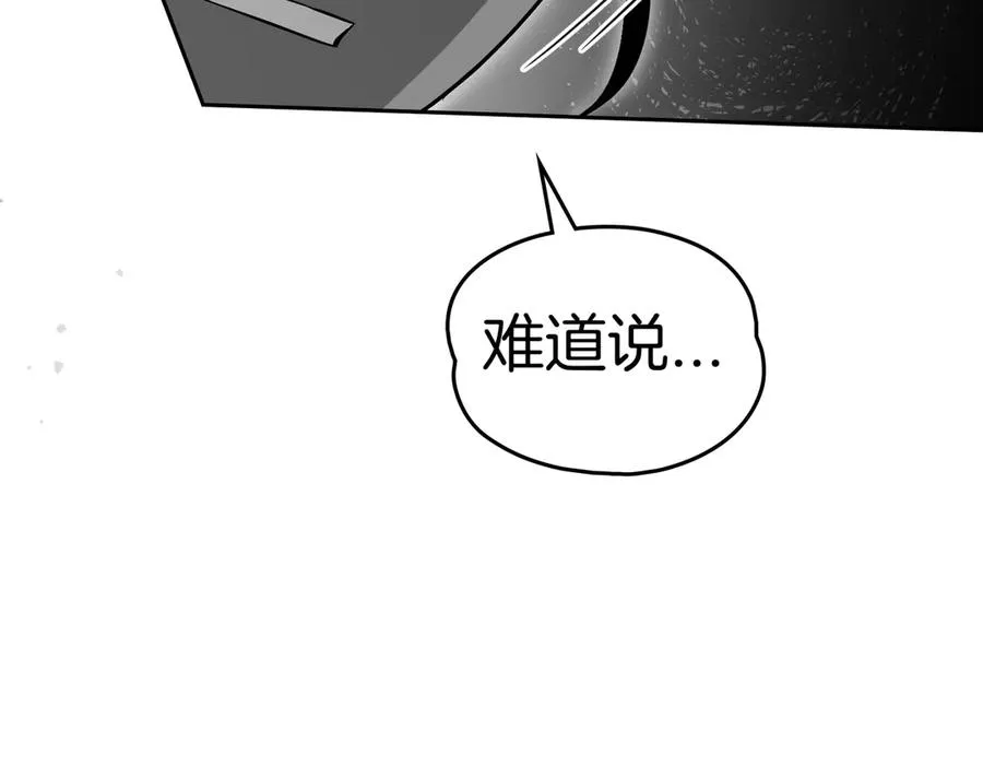 第85话 我没有放弃 第80页