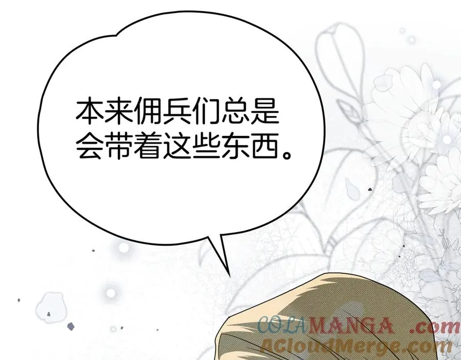 第85话 我没有放弃 第81页
