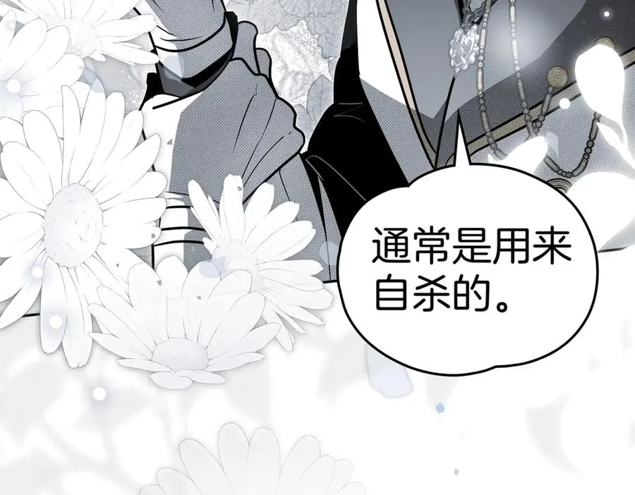 第85话 我没有放弃 第83页
