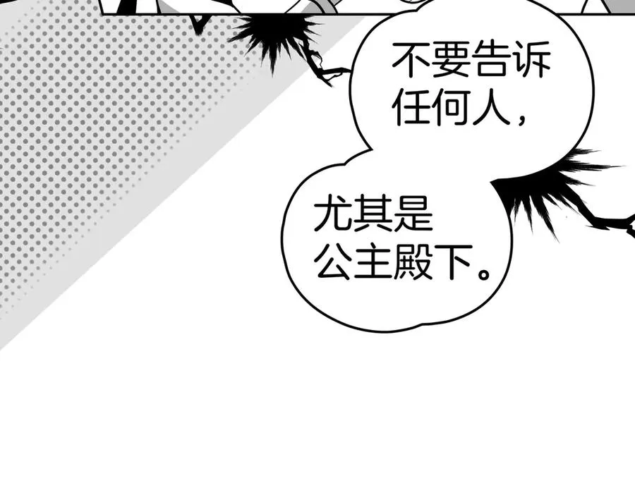 第85话 我没有放弃 第86页