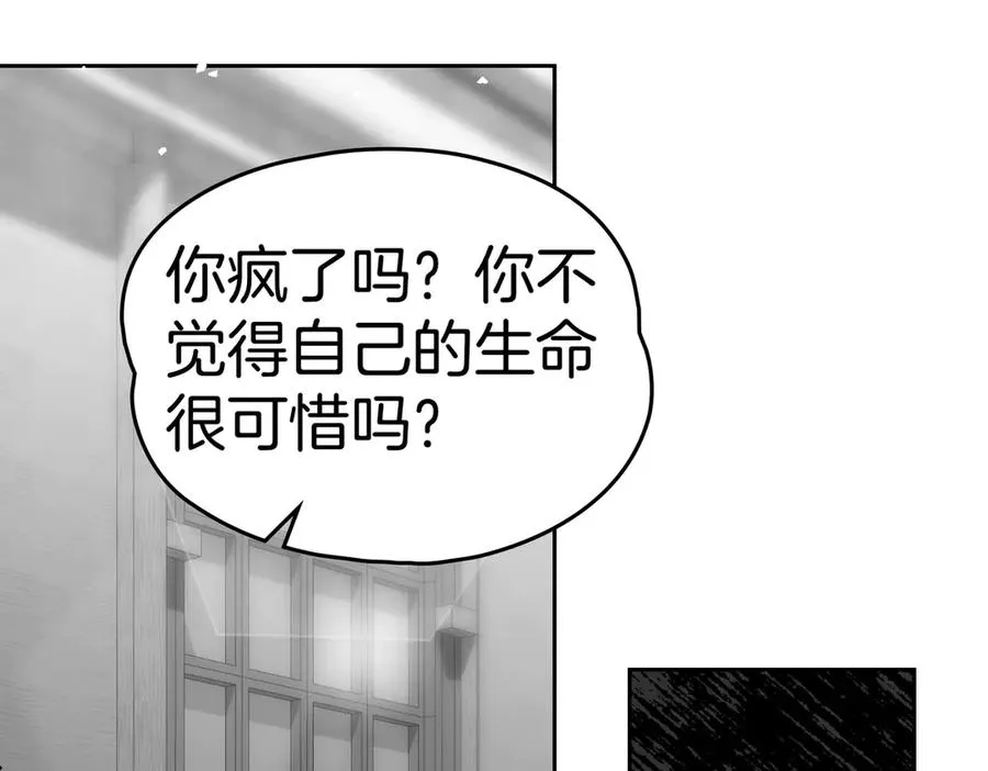 第85话 我没有放弃 第87页