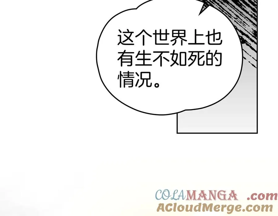 第85话 我没有放弃 第89页
