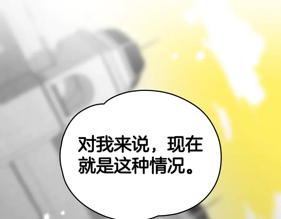 第85话 我没有放弃 第90页