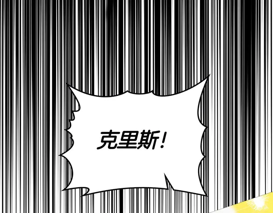 第85话 我没有放弃 第94页