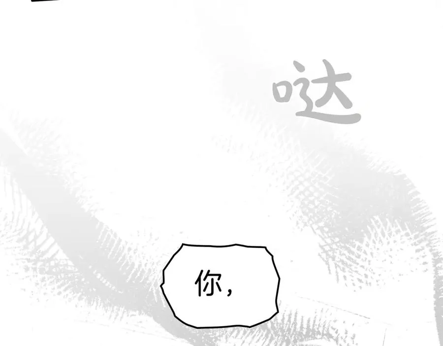 第85话 我没有放弃 第96页