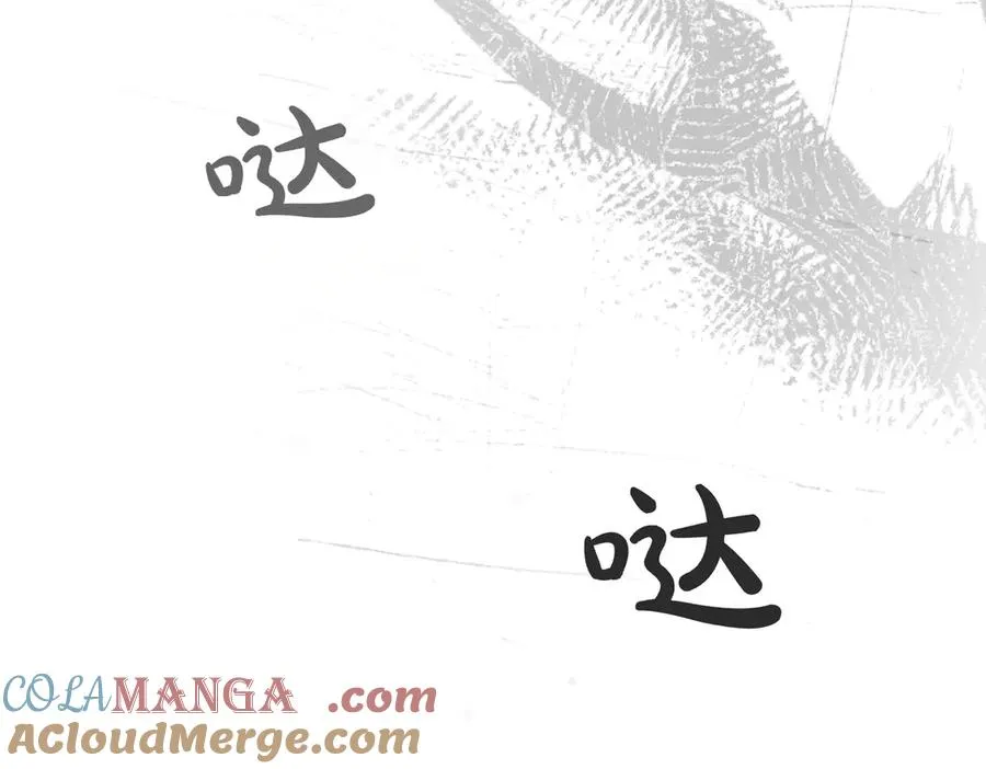 第85话 我没有放弃 第97页