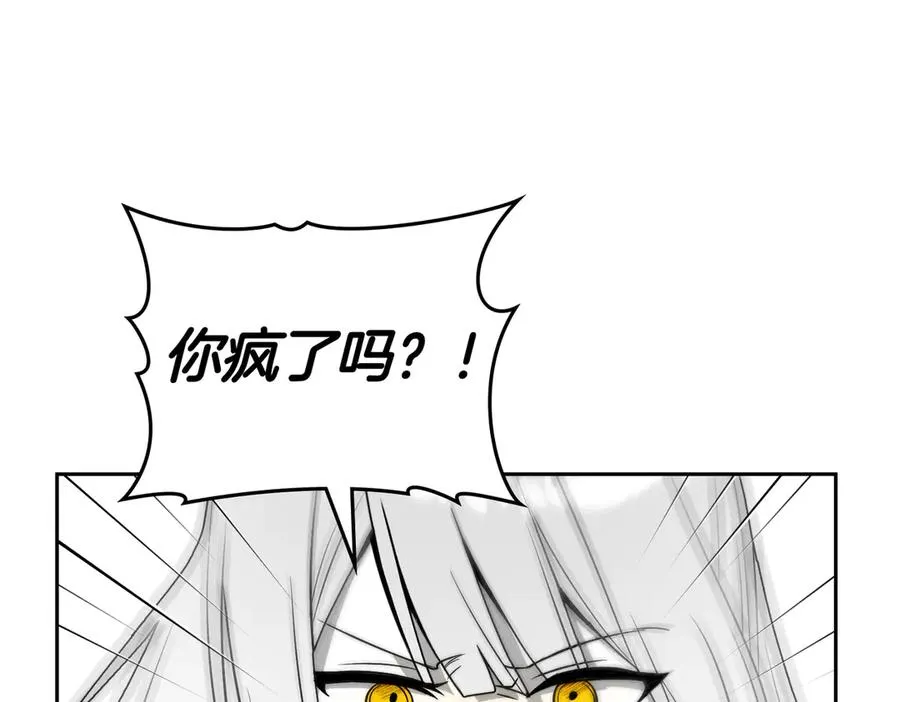 第85话 我没有放弃 第98页