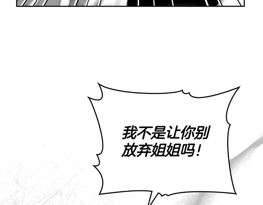 第85话 我没有放弃 第100页