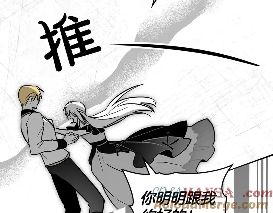 第85话 我没有放弃 第101页