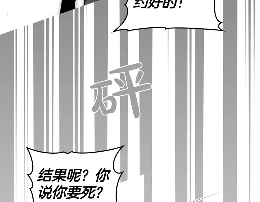 第85话 我没有放弃 第103页