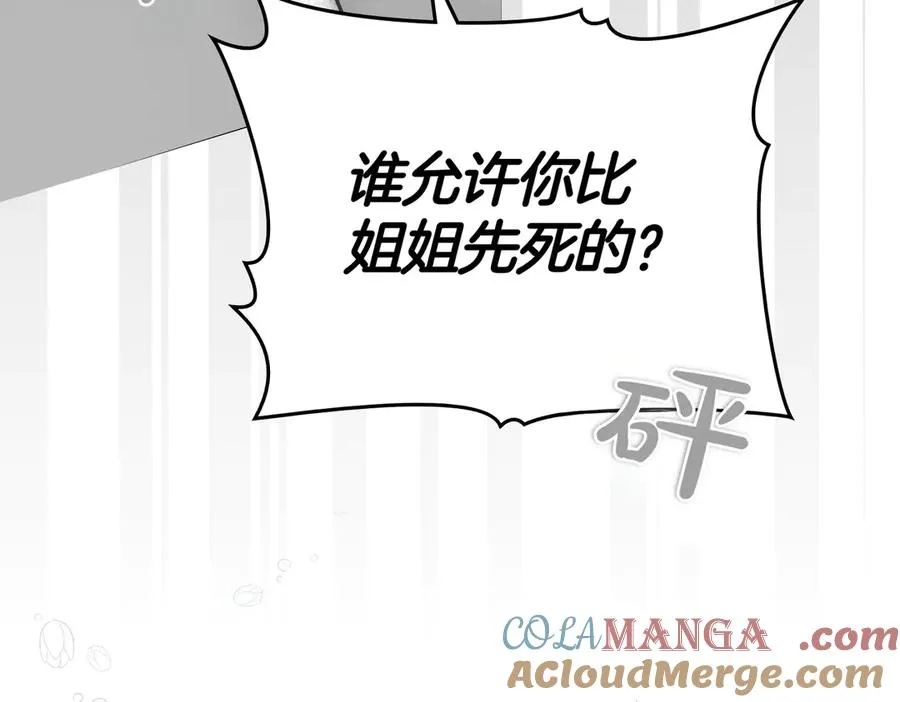 第85话 我没有放弃 第105页