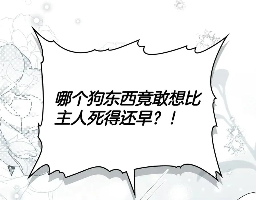 第85话 我没有放弃 第106页