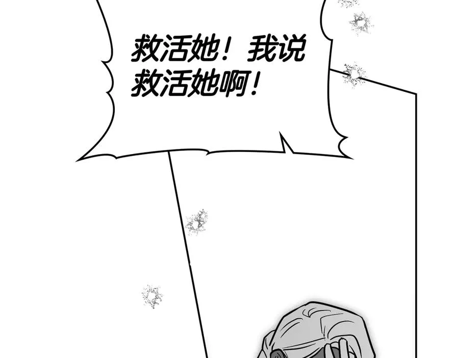 第85话 我没有放弃 第110页