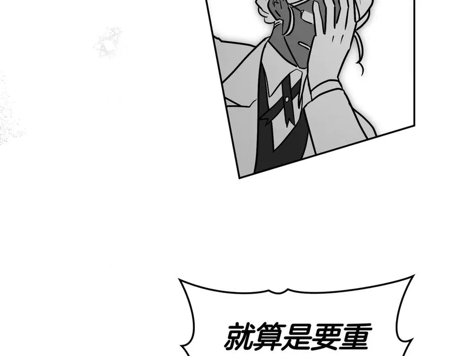 第85话 我没有放弃 第111页