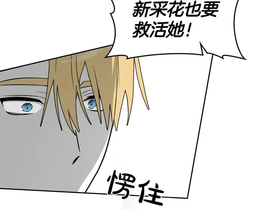 第85话 我没有放弃 第112页