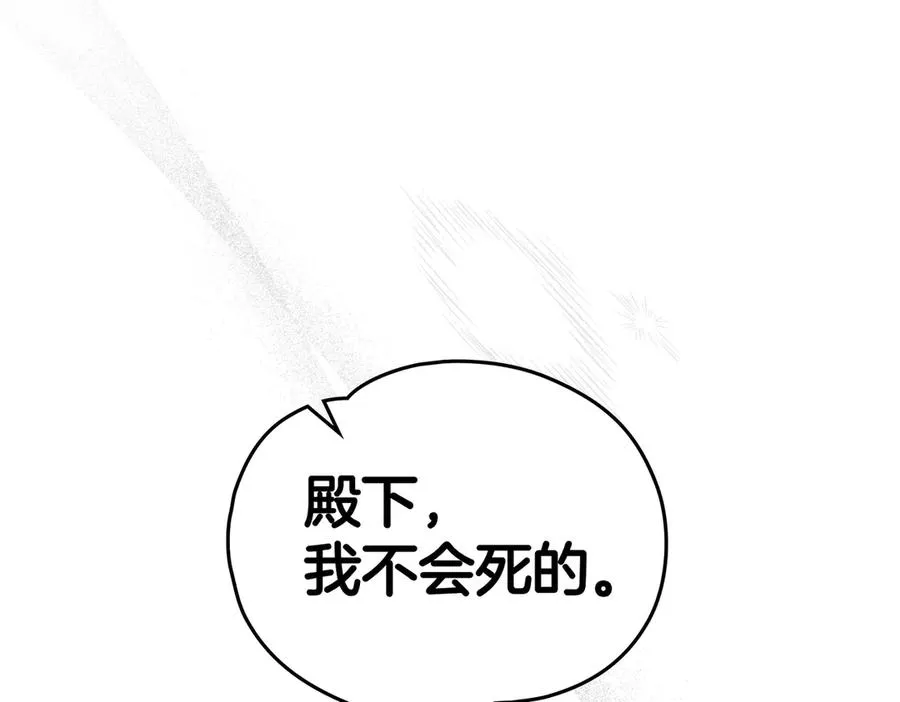 第85话 我没有放弃 第120页