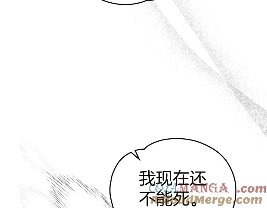 第85话 我没有放弃 第121页