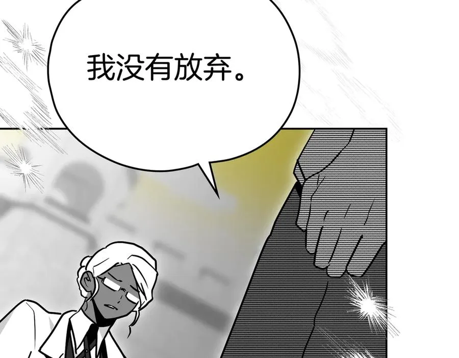 第85话 我没有放弃 第124页
