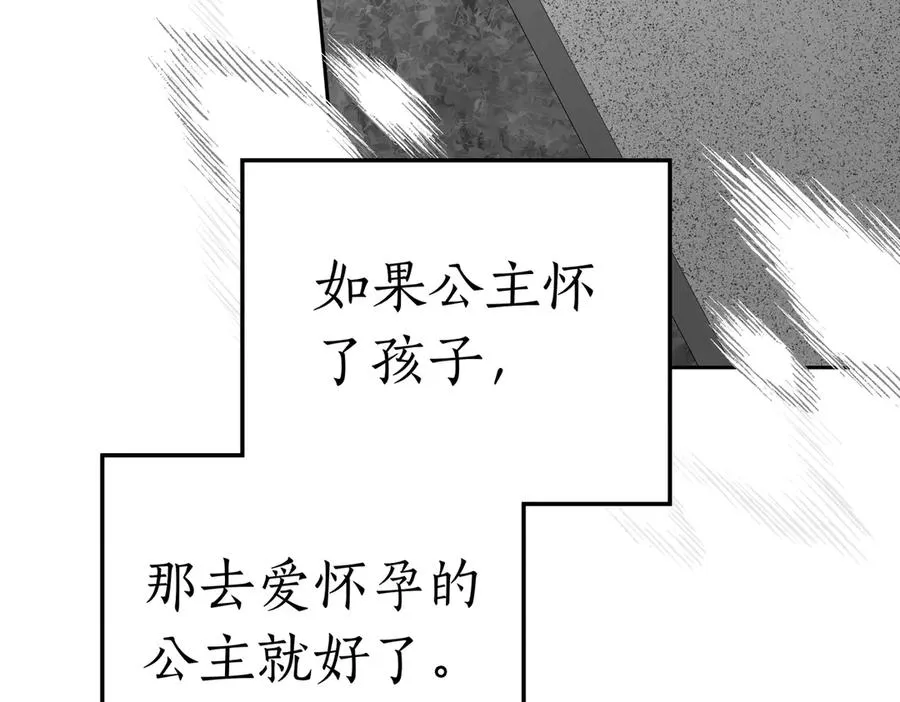 第85话 我没有放弃 第127页