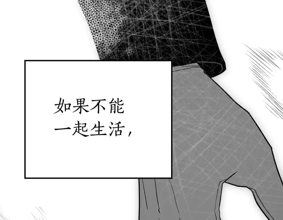 第85话 我没有放弃 第130页