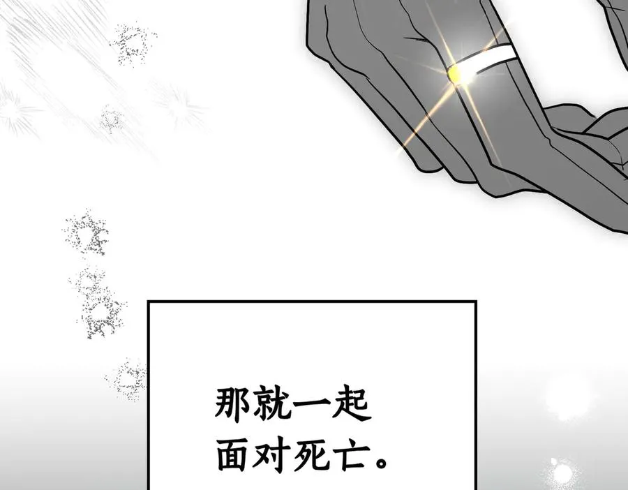 第85话 我没有放弃 第131页