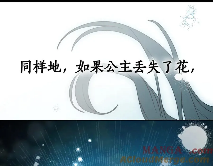 第85话 我没有放弃 第133页