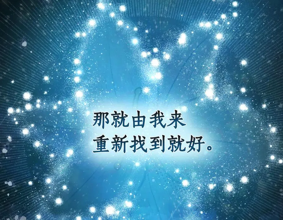 第85话 我没有放弃 第134页