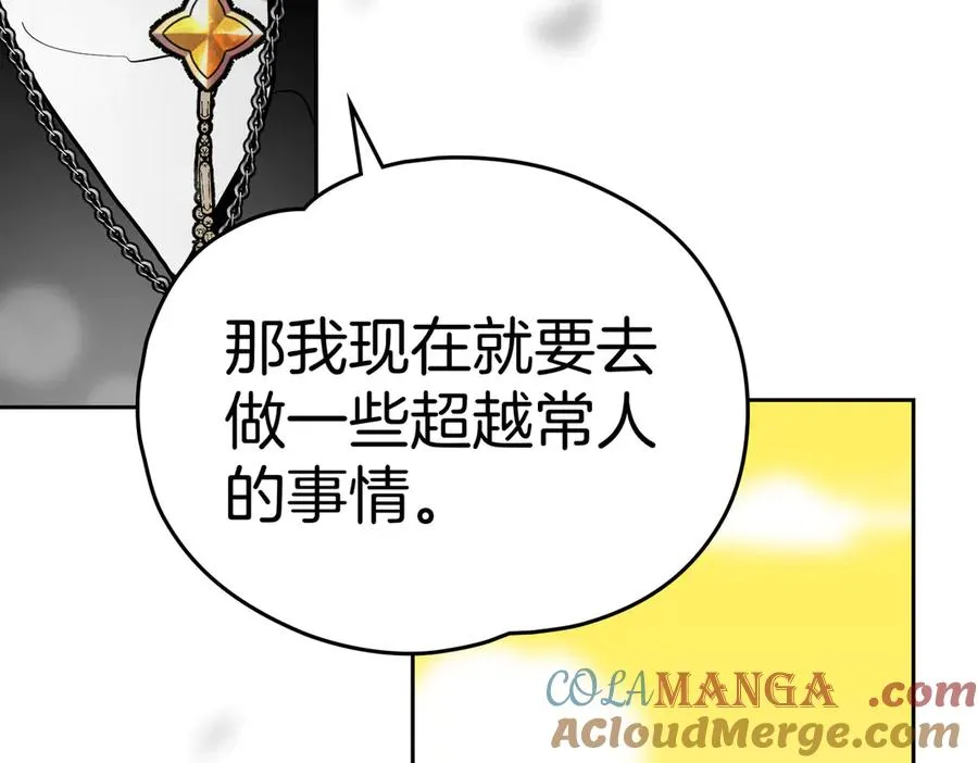 第85话 我没有放弃 第141页