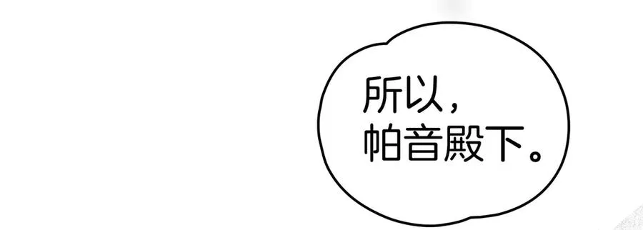 第85话 我没有放弃 第143页