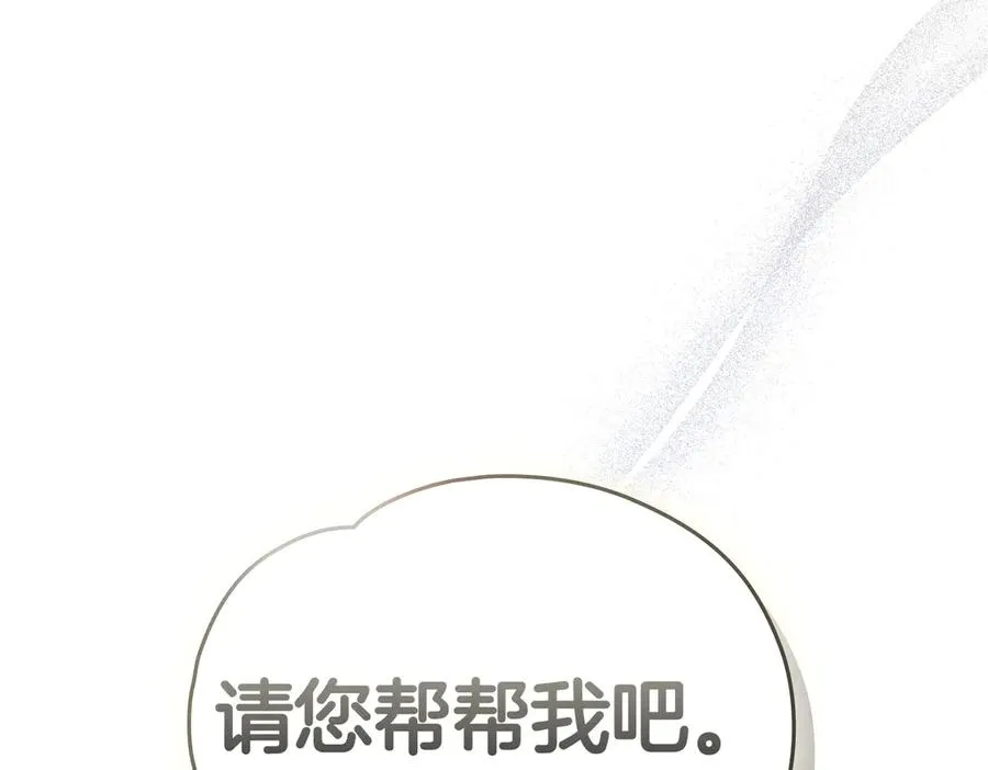 第85话 我没有放弃 第144页