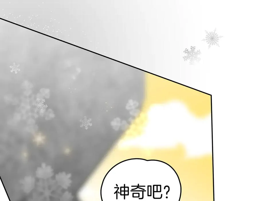 第86话 另一朵花 第2页
