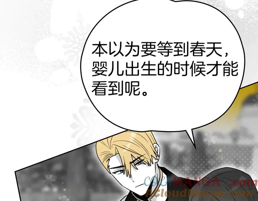 第86话 另一朵花 第5页