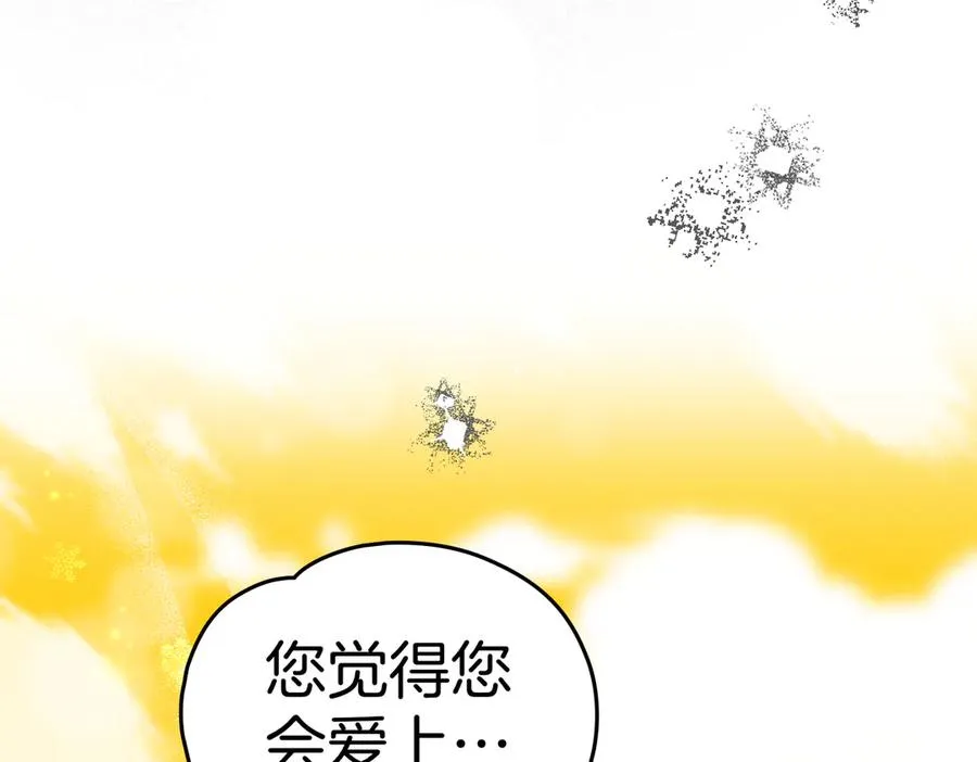 第86话 另一朵花 第8页