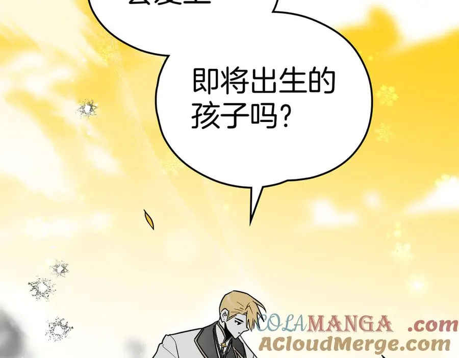 第86话 另一朵花 第9页