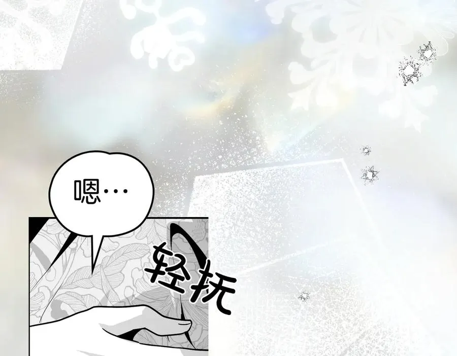 第86话 另一朵花 第11页