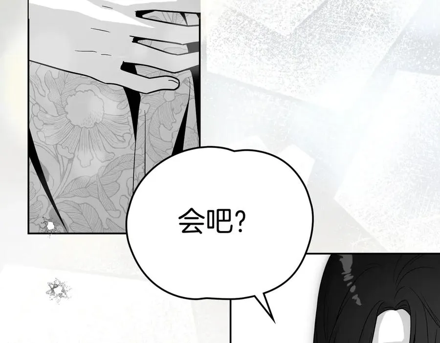 第86话 另一朵花 第12页