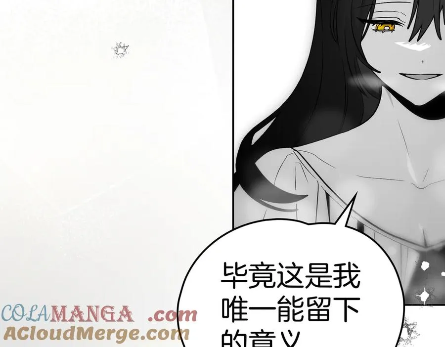 第86话 另一朵花 第13页