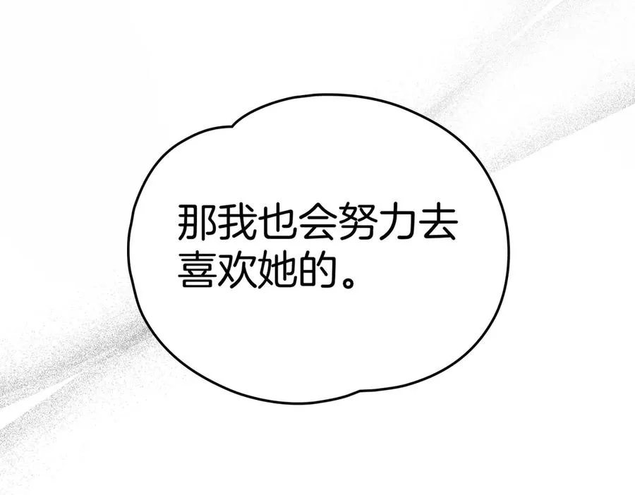 第86话 另一朵花 第16页