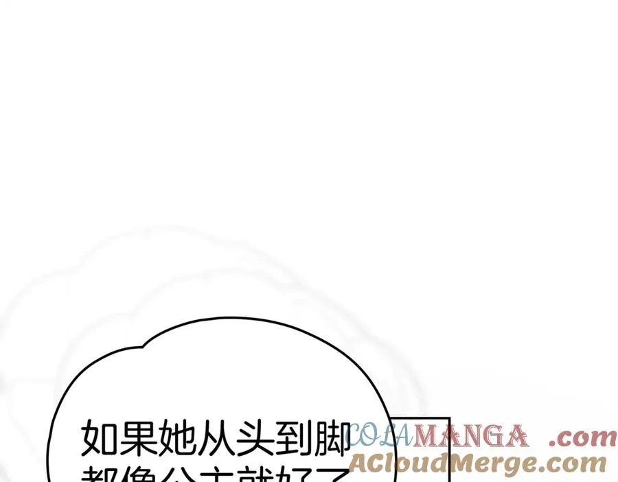 第86话 另一朵花 第17页