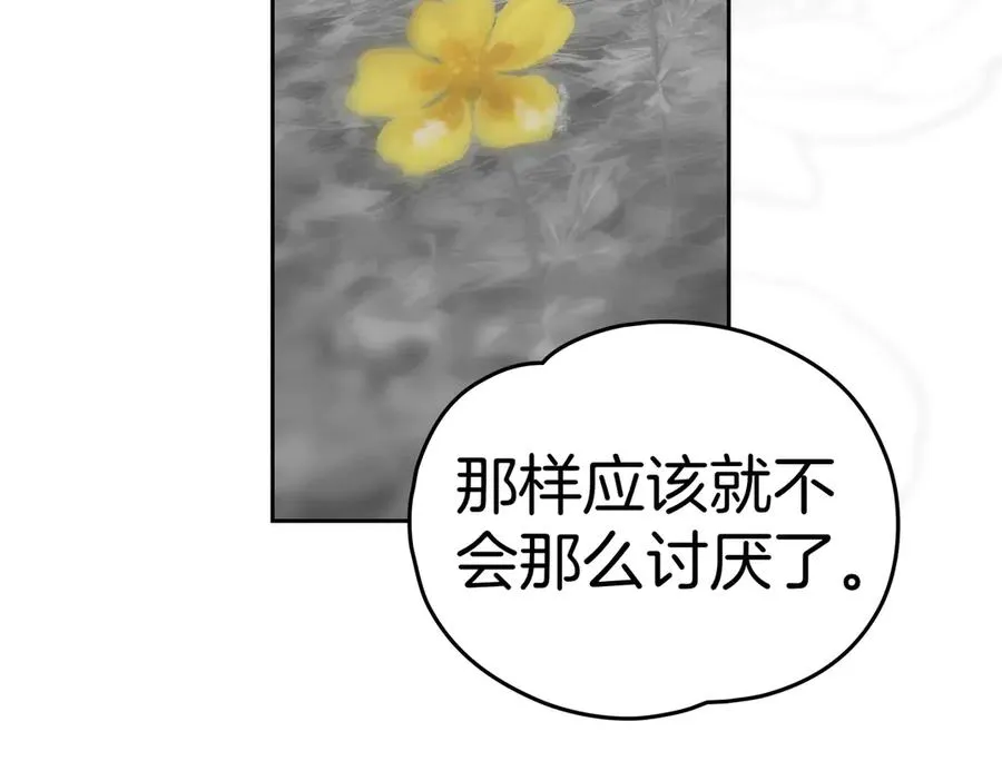 第86话 另一朵花 第19页