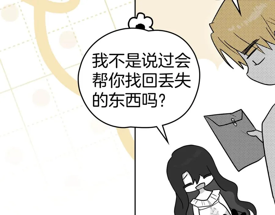 第86话 另一朵花 第28页