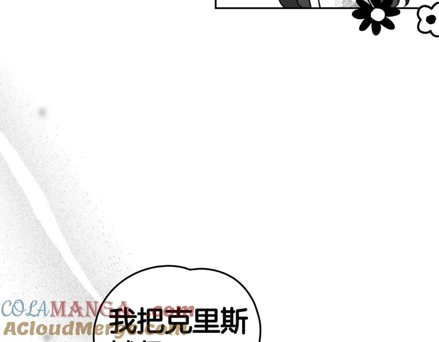 第86话 另一朵花 第29页