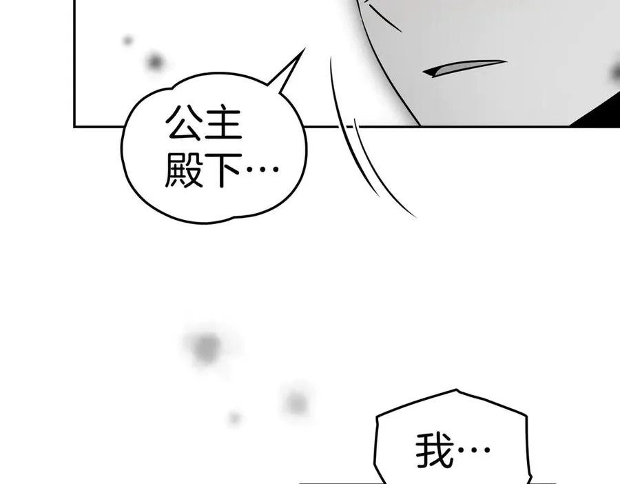 第86话 另一朵花 第36页
