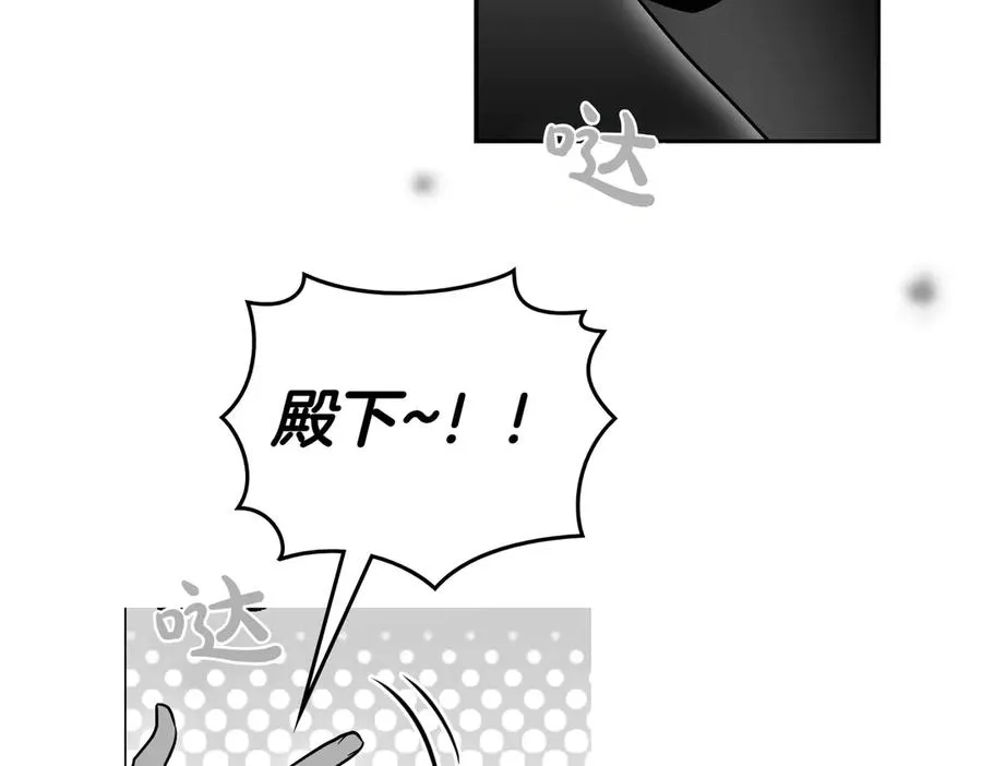 第86话 另一朵花 第38页