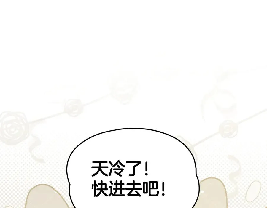第86话 另一朵花 第40页