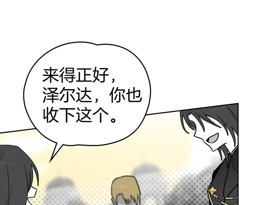 第86话 另一朵花 第43页