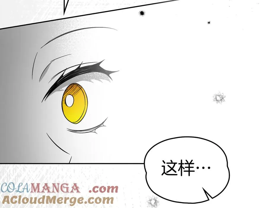 第86话 另一朵花 第49页
